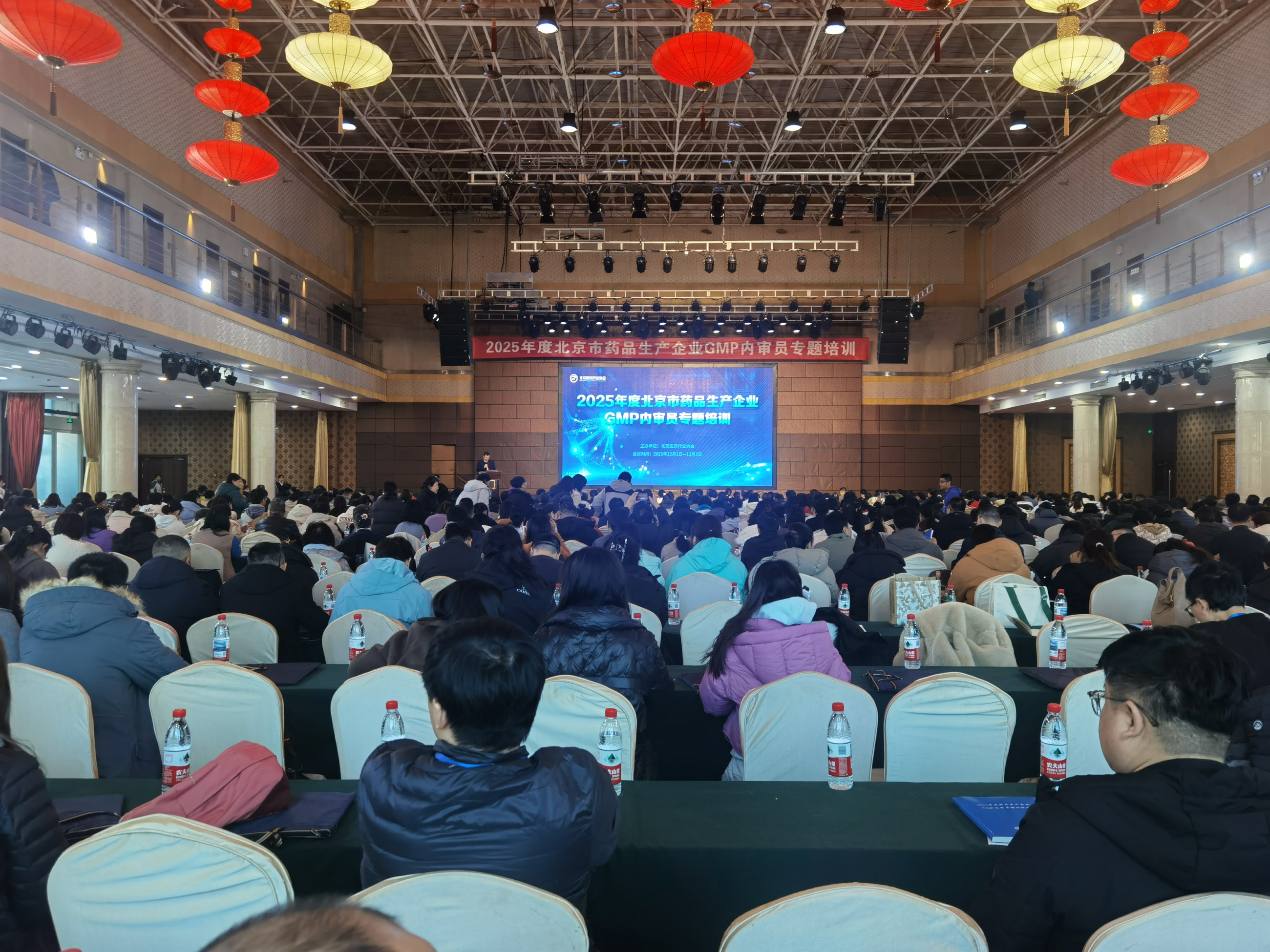 北京医药行业协会成功举办2025年度药品生产企业内审员培训