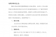关于举办《医药商品购销员》职业技能培训的开课通知